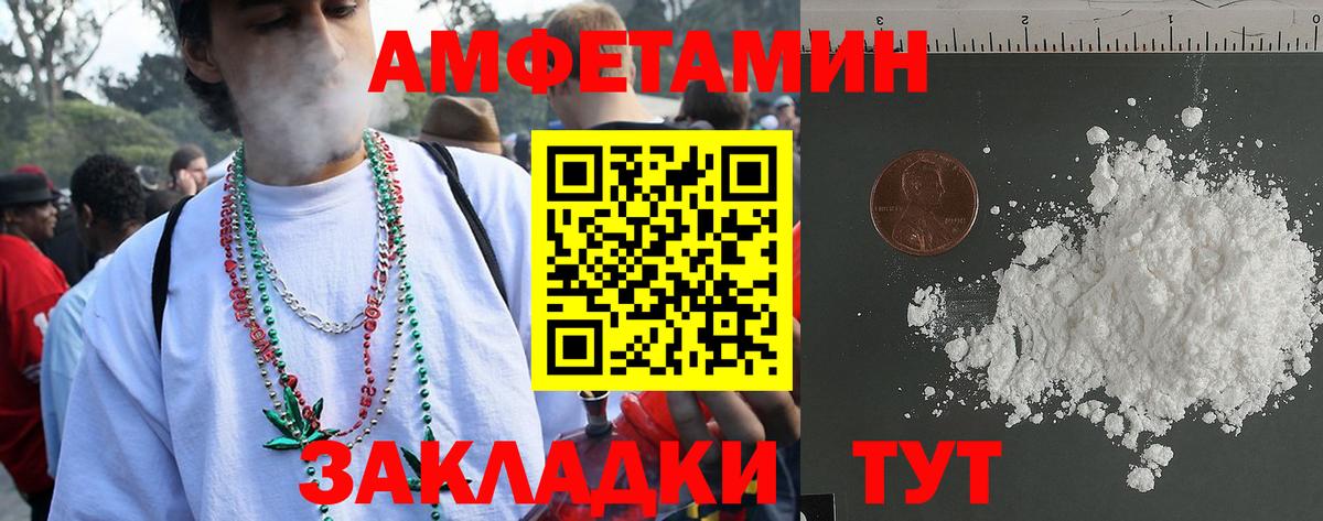 Амфетамин Premium Новотроицк