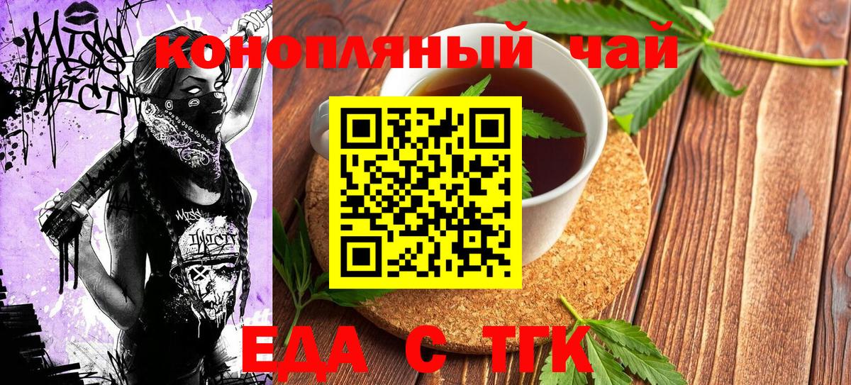 Канабис Новотроицк