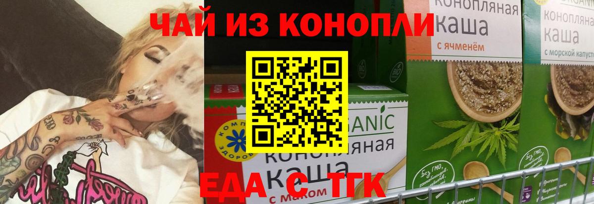 Canna-Cookies марихуана  Вход с VPN  Новотроицк 
