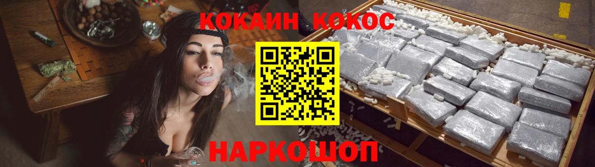 КОКАИН Перу  дарнет шоп  Новотроицк  Вход с VPN  Кокаин 97% 