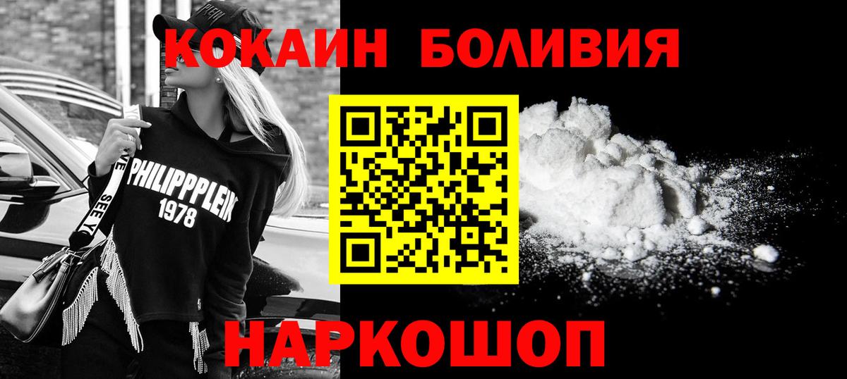 COCAIN Эквадор Новотроицк