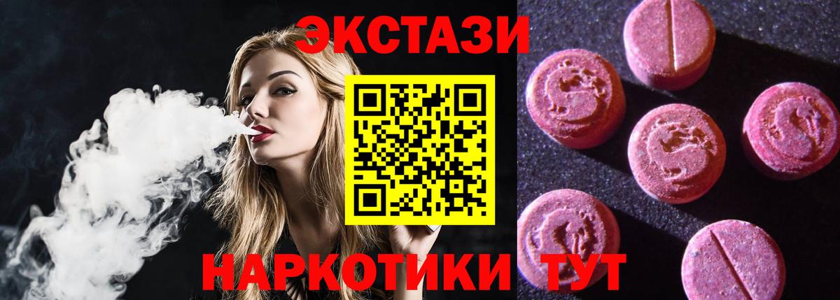 Ecstasy 300 mg  Ecstasy  Вход с VPN  Новотроицк  Экстази 280мг 