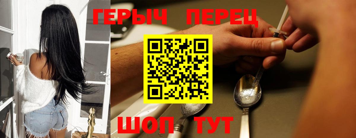Новотроицк  ГЕРОИН герыч  Вход с VPN 