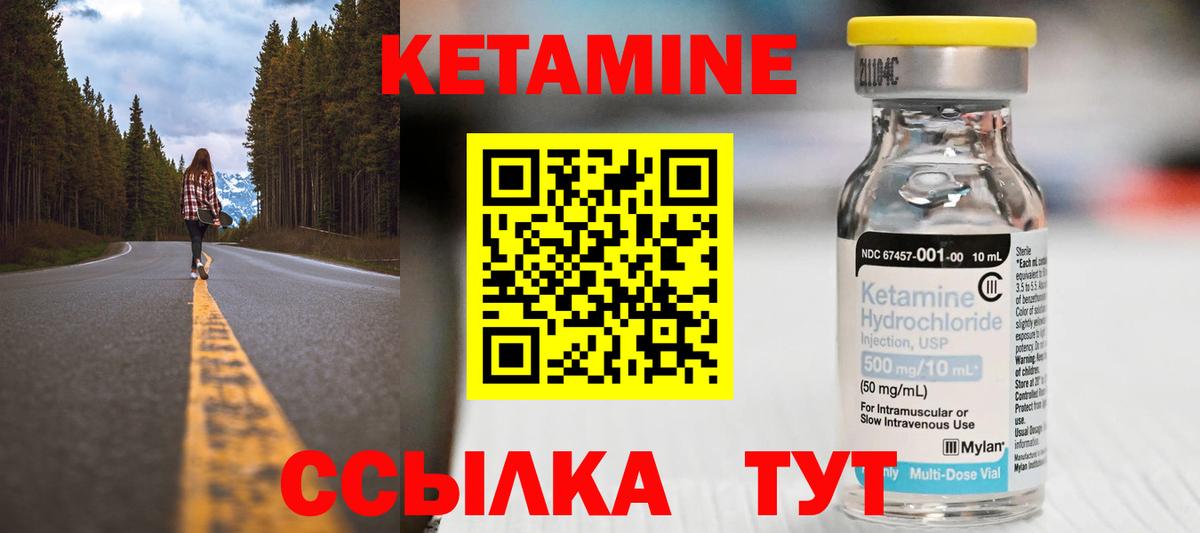 КЕТАМИН ketamine Новотроицк