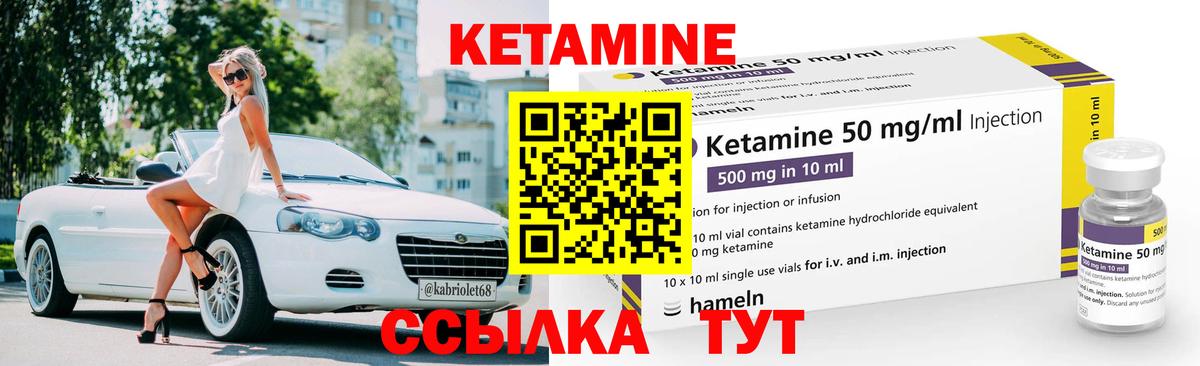 КЕТАМИН ketamine  КЕТАМИН VHQ  OMG ONION  Вход с VPN  Новотроицк 