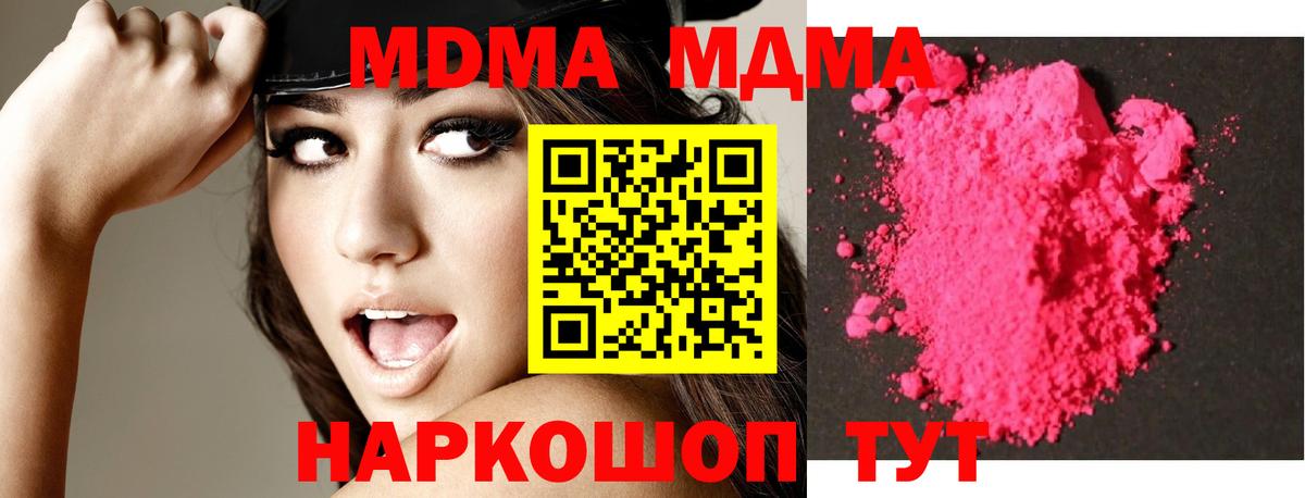 MDMA VHQ Новотроицк
