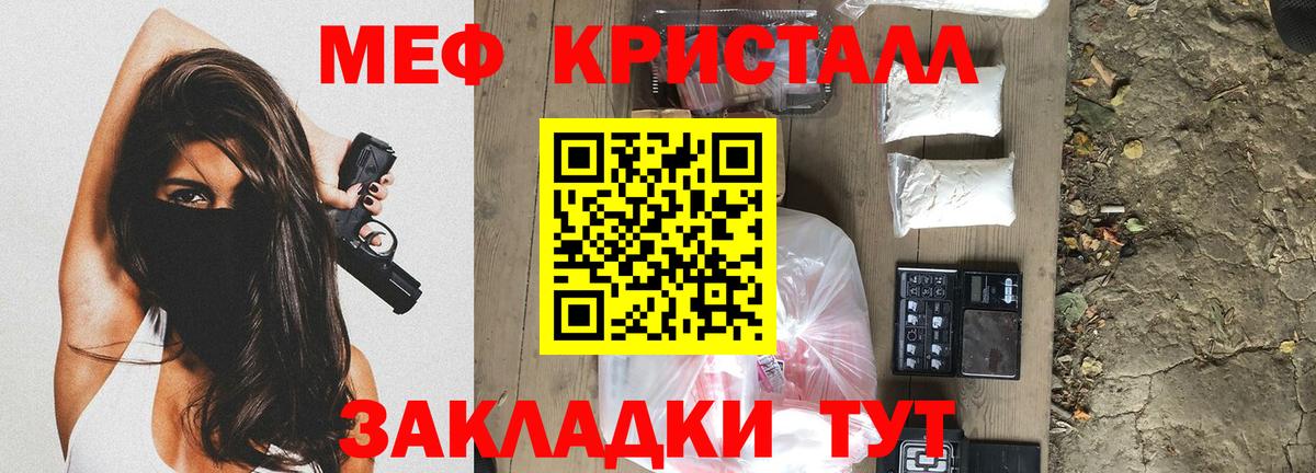 Меф мяу мяу  Вход с VPN  МЕФ мяу мяу  Новотроицк 