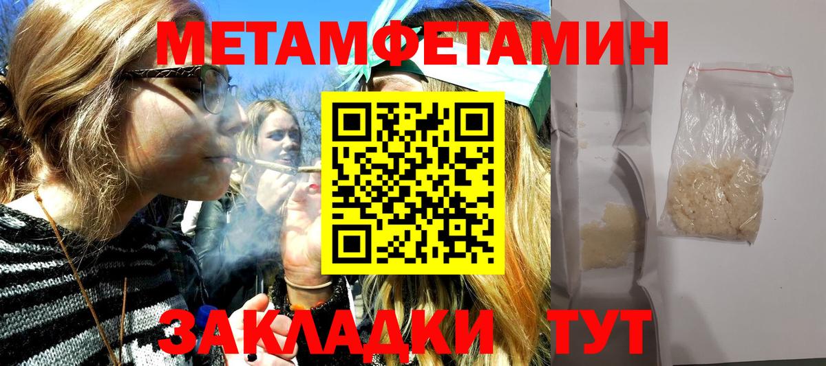 Метамфетамин Декстрометамфетамин 99.9% Новотроицк