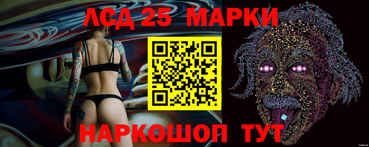 Наркотические марки 1500мкг Новотроицк