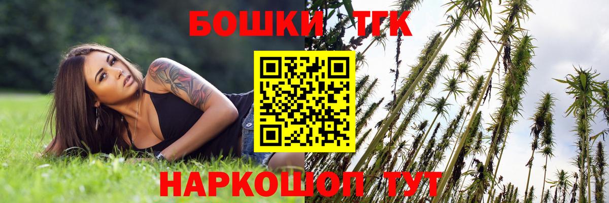 Новотроицк  Канабис THC 21%  Бошки Шишки сатива  Вход с VPN 